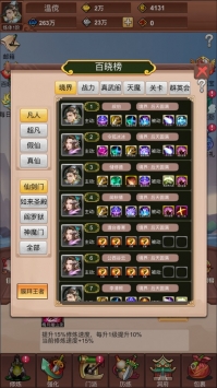 修真绘卷图3