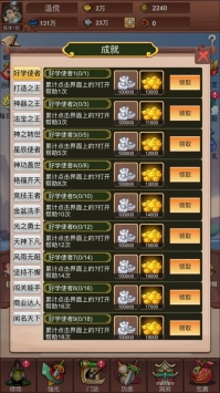修真绘卷图4