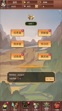 修真绘卷图5