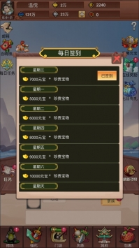 修真绘卷图6