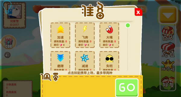 华丽贪吃蛇图2