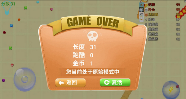 华丽贪吃蛇图4