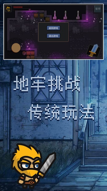 龙城之下