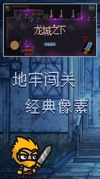 龙城之下图2