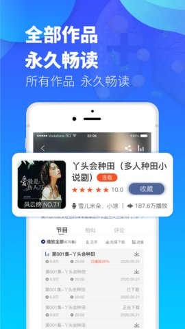 夜听书城安卓版图1