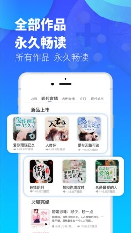 夜听书城安卓版图2