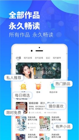 夜听书城安卓版图3