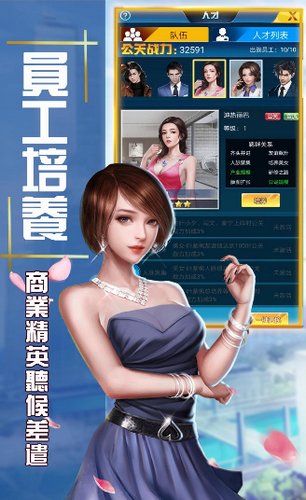 异能都市猎艳记官方版图2