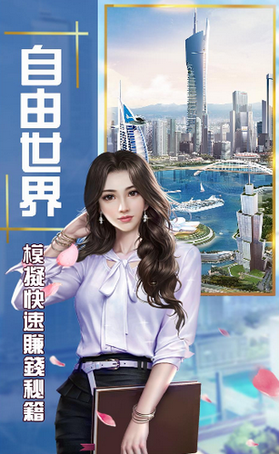 异能都市猎艳记官方版图3