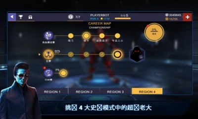 铁甲钢拳冠军赛图2