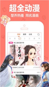 嘟嘟动漫网app官方版手机版图1