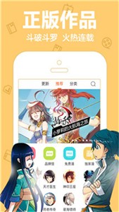 嘟嘟动漫网app官方版手机版图2