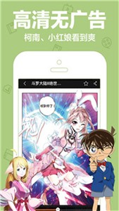 嘟嘟动漫网app官方版手机版图3