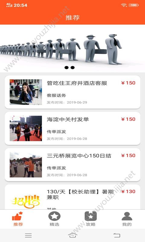 万众兼职图3