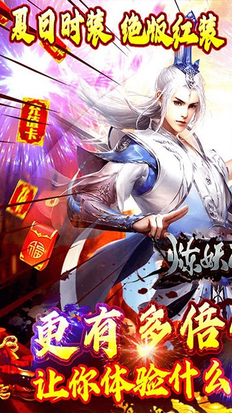 炼妖壶app