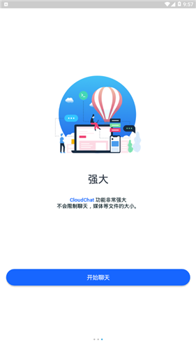 cloudchat截图1