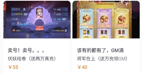启量游戏交易