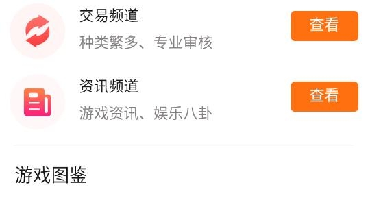 启量游戏交易图2