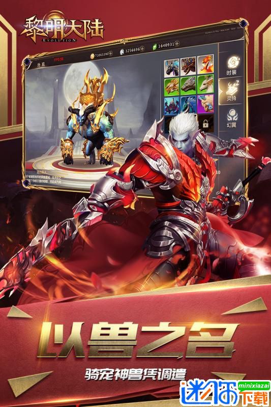黎明大陆手游最新版图2