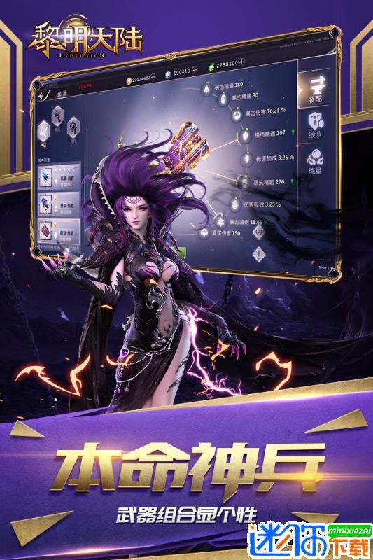黎明大陆手游最新版图3