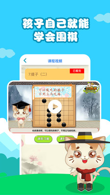 一起学围棋图2