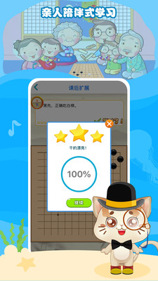 一起学围棋图3