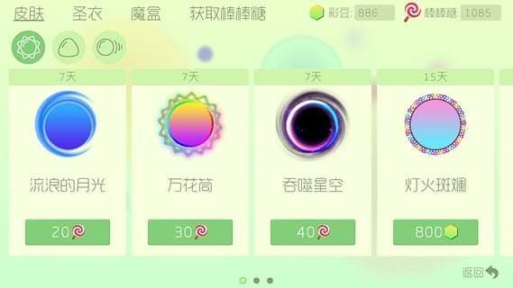 球球大作战破解版无限金蘑菇