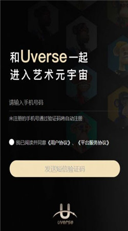 uverse数字藏品图2