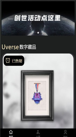 uverse数字藏品图3