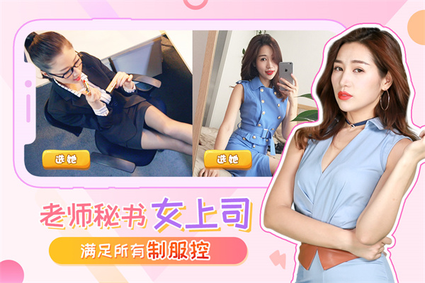 我的总裁女友九游版图1