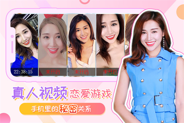 我的总裁女友九游版图3