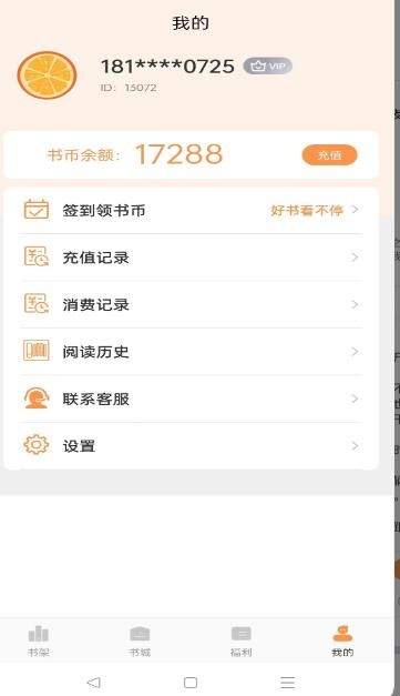 清流小说