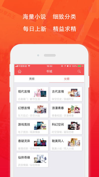 书友小说阅读器
