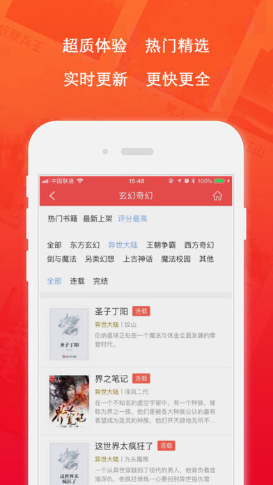 书友小说阅读器