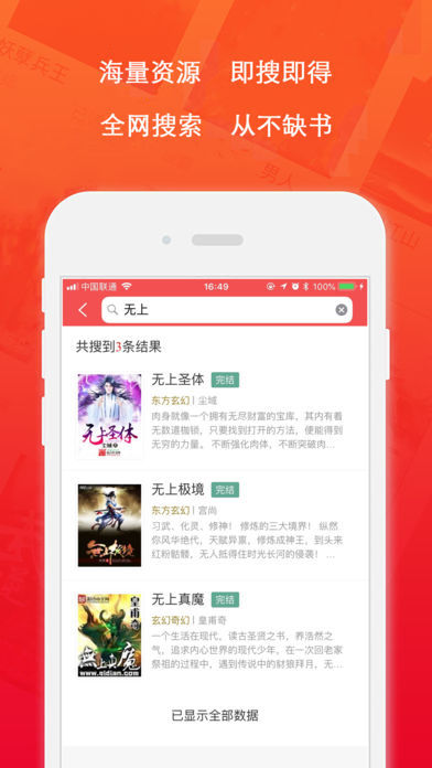 书友小说阅读器