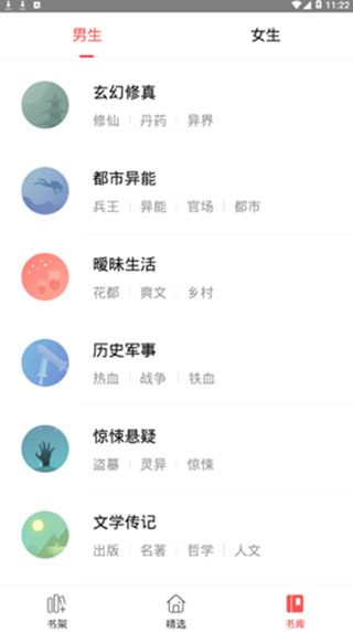 拾文小说图3