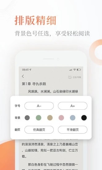 完美小说app
