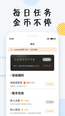 小狸免费小说app