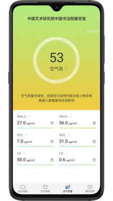 乐乐天气app截图3