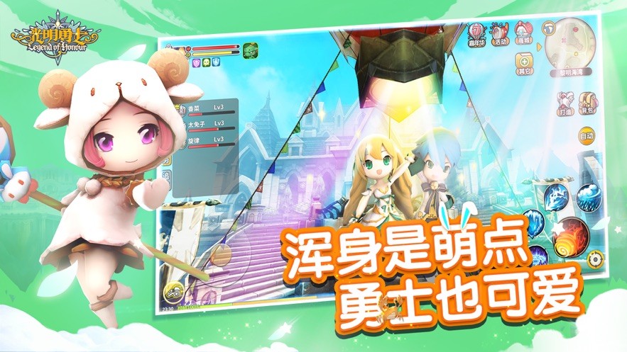 光明勇士官网版1.0.137.152226图3