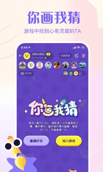 侧耳app截图3