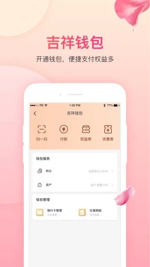 吉祥航空最新版图2