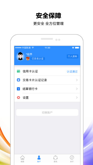 会员宝秒到版图1