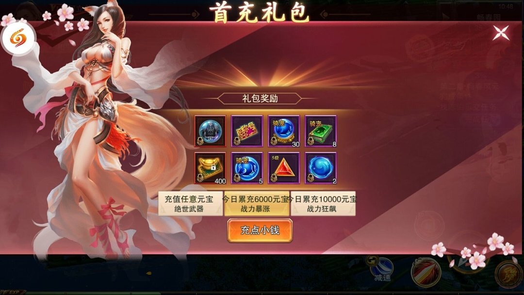 完美3D超v版图2