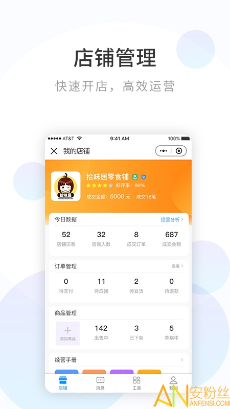 浪淘鲨图3