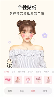 知颜相机图2