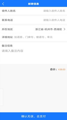 火车票打印图2