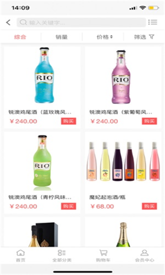 念酒客图3