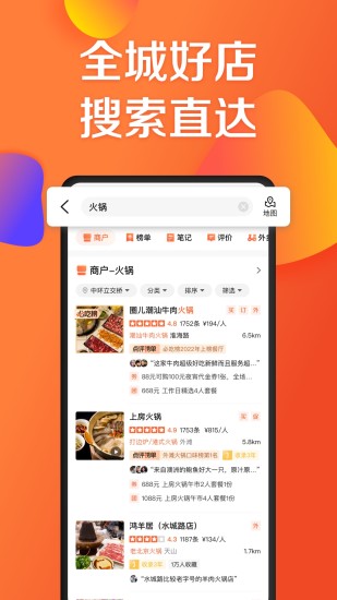 大众点评最新版本截图2