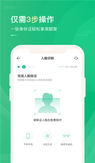 众安贷app图1